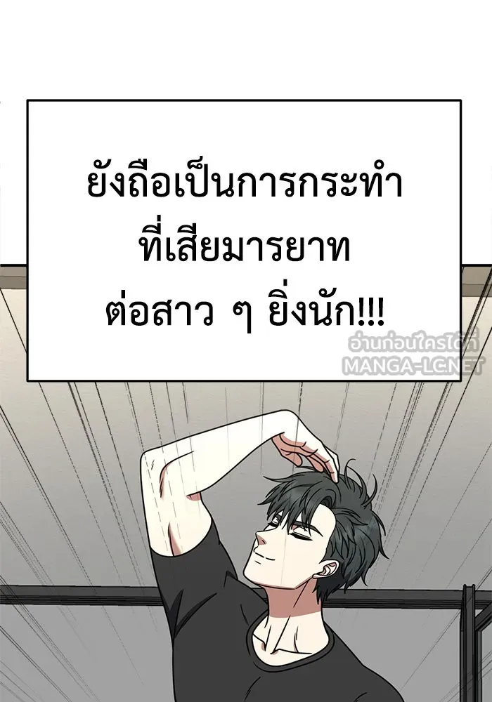 ช่วยเปลี่ยนฉันที ตอนที่ 271. ซีซัน 2 รูปที่ 21