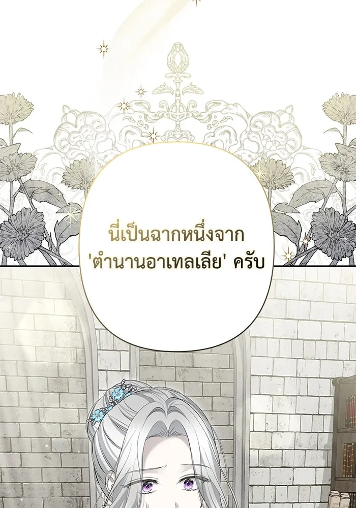 เกมรักด่านสุดท้ายจับนายพระเอก ตอนที่ 12 รูปที่ 20