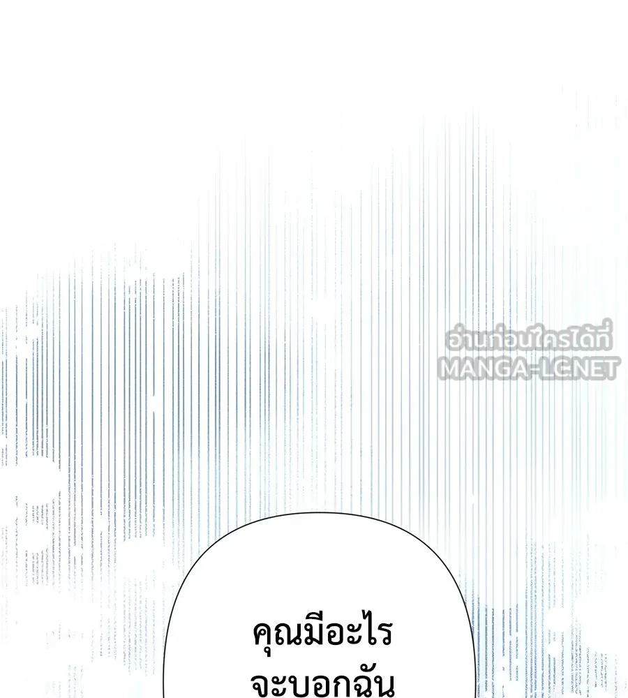 บาสเตียน ตอนที่ 59 (จบซีซัน 2) รูปที่ 51