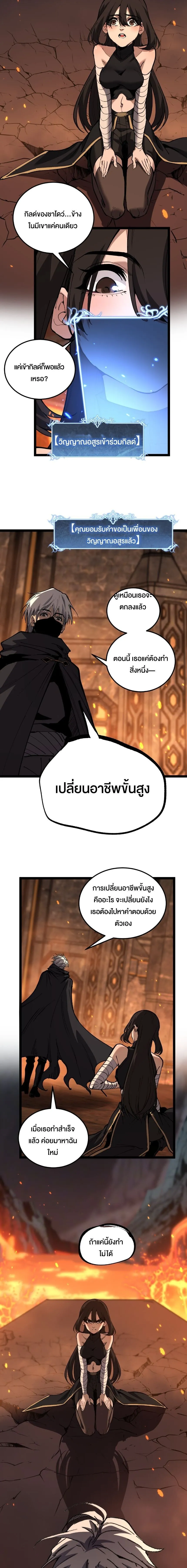God-level Assassin_ I Am the Shadow น_กฆ_าระด_บเทพ ข_าค_อเงาม_ด ตอนที่ ตอนที่ 48 รูปที่ 3