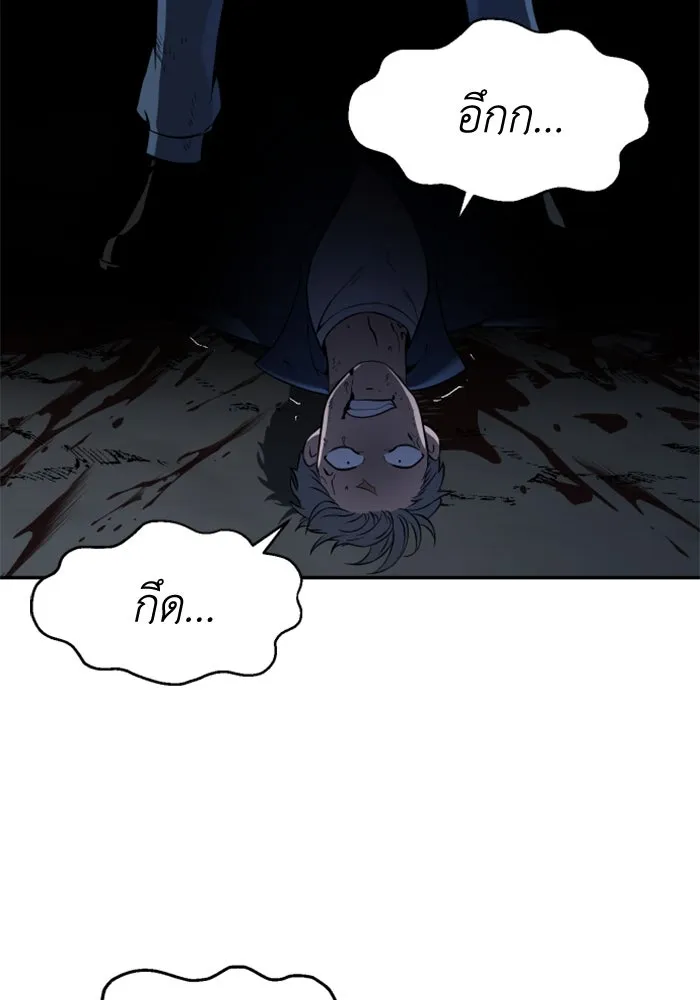 อดีตบอสหอคอย ตอนที่ 3 รูปที่ 167