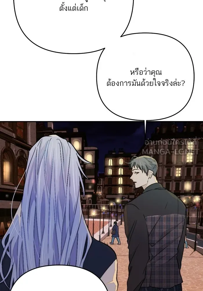 เปย์นี้เพื่อนาย My Sugar Baby ตอนที่ 92 เดือนสาม  ชีวิตประจำวันของซอมบ รูปที่ 87
