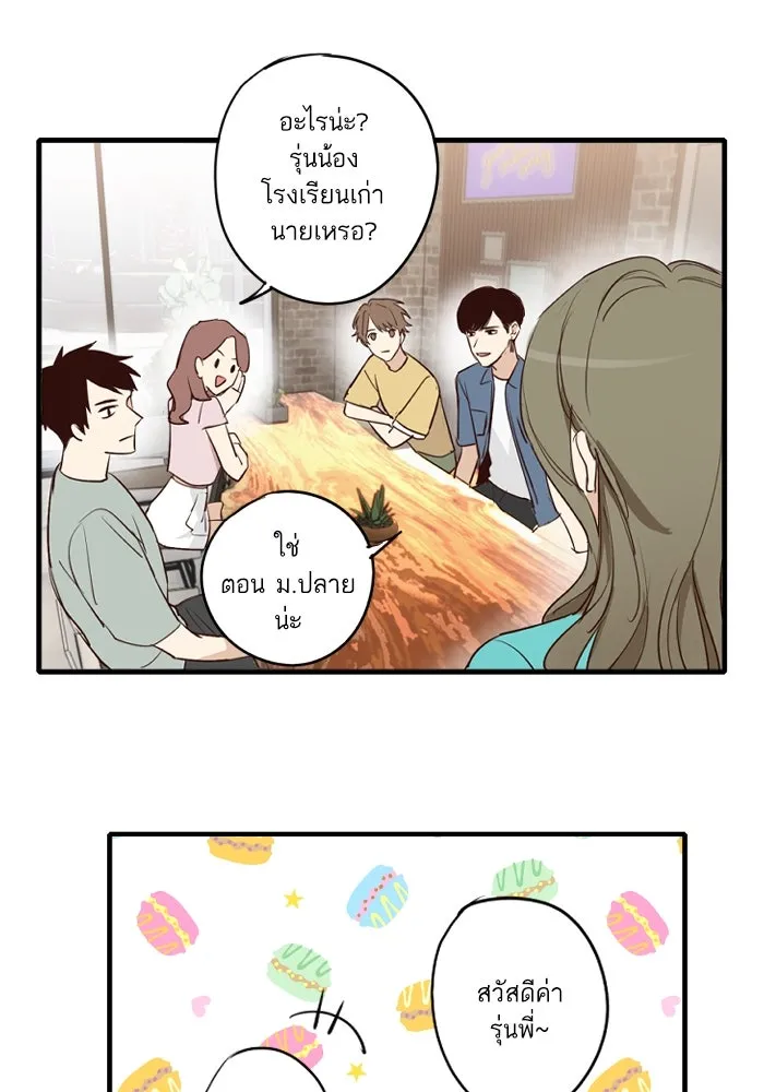 ฉันเปล่าร้องไห้ซะหน่อย ตอนที่ 47 รูปที่ 16