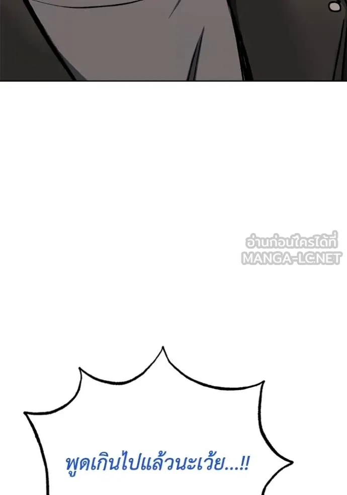 ราชาแห่งอ็อกทากอน ตอนที่ 185 รูปที่ 49