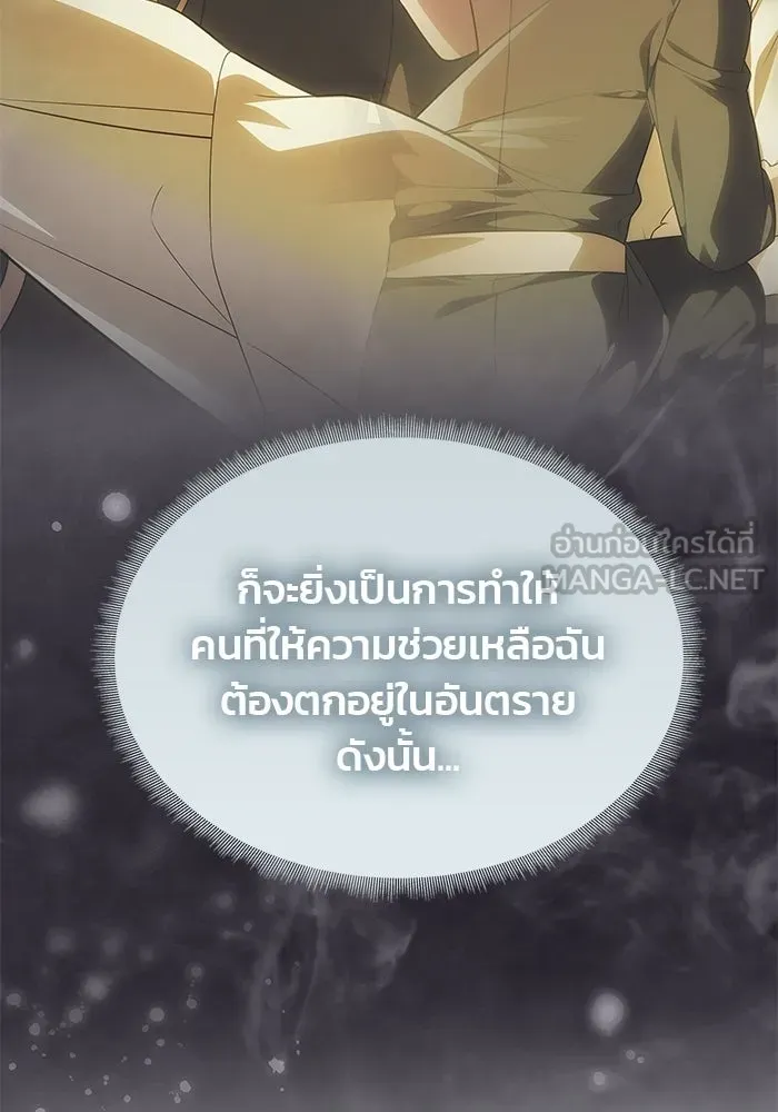 เกมรักจับสามี ตอนที่ 94 รูปที่ 123