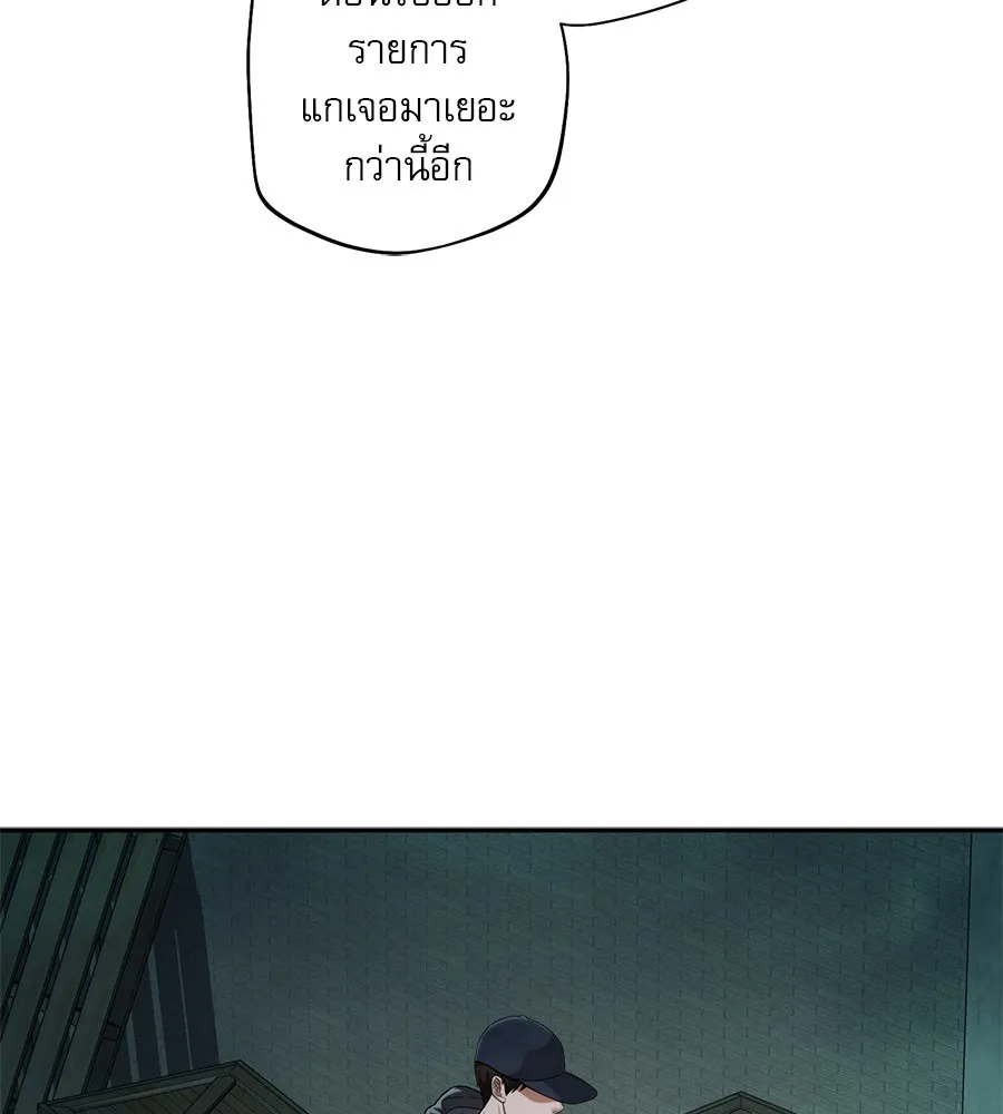 คอลเซ็นเตอร์เปลี่ยนชีวิต ตอนที่ 7 เลเวลอัป รูปที่ 119