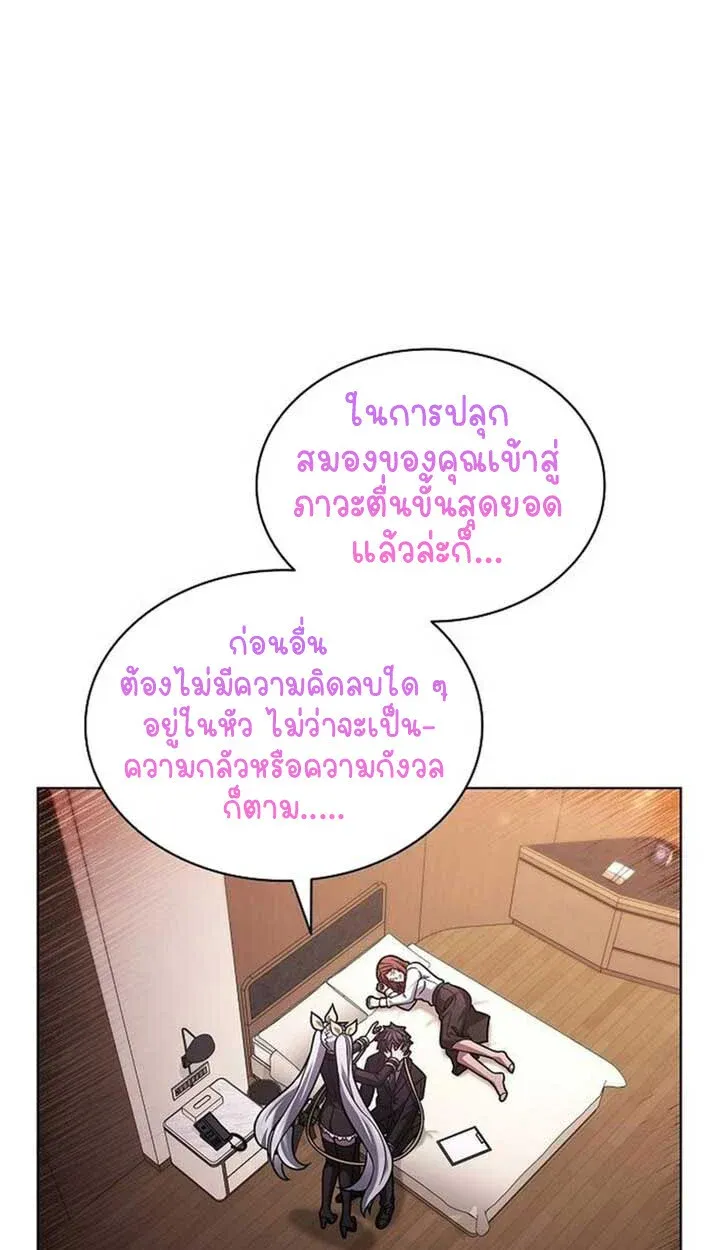 Part-Time Grim Reaper งานเสร_มของฉ_นค_อการเป_นม_จจ_ราช ตอนที่ ตอนที่ 12 รูปที่ 50