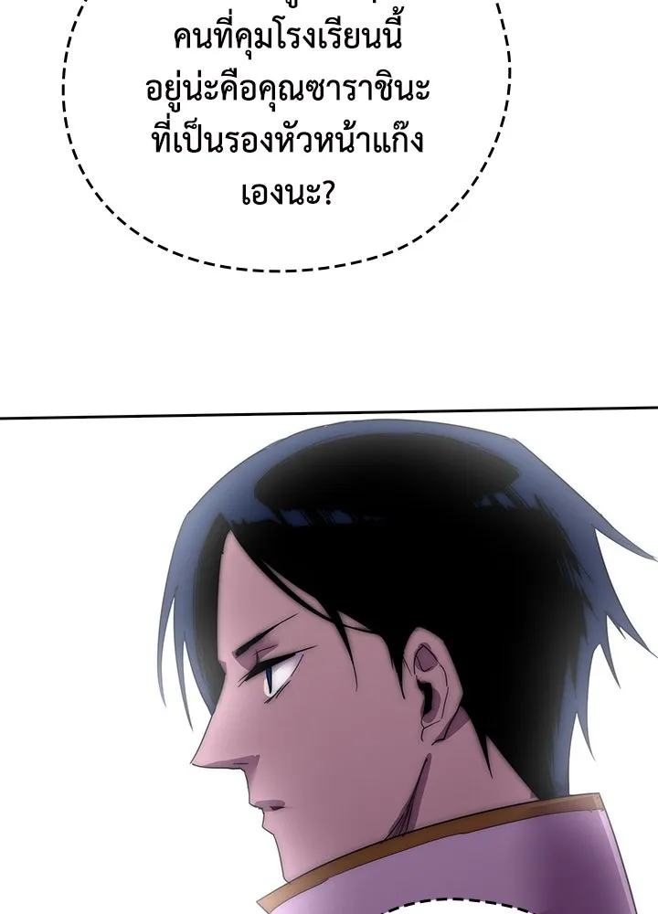 นักเลงกระจอกย้อนเวลามาทวงแค้น ตอนที่ 27 รูปที่ 98