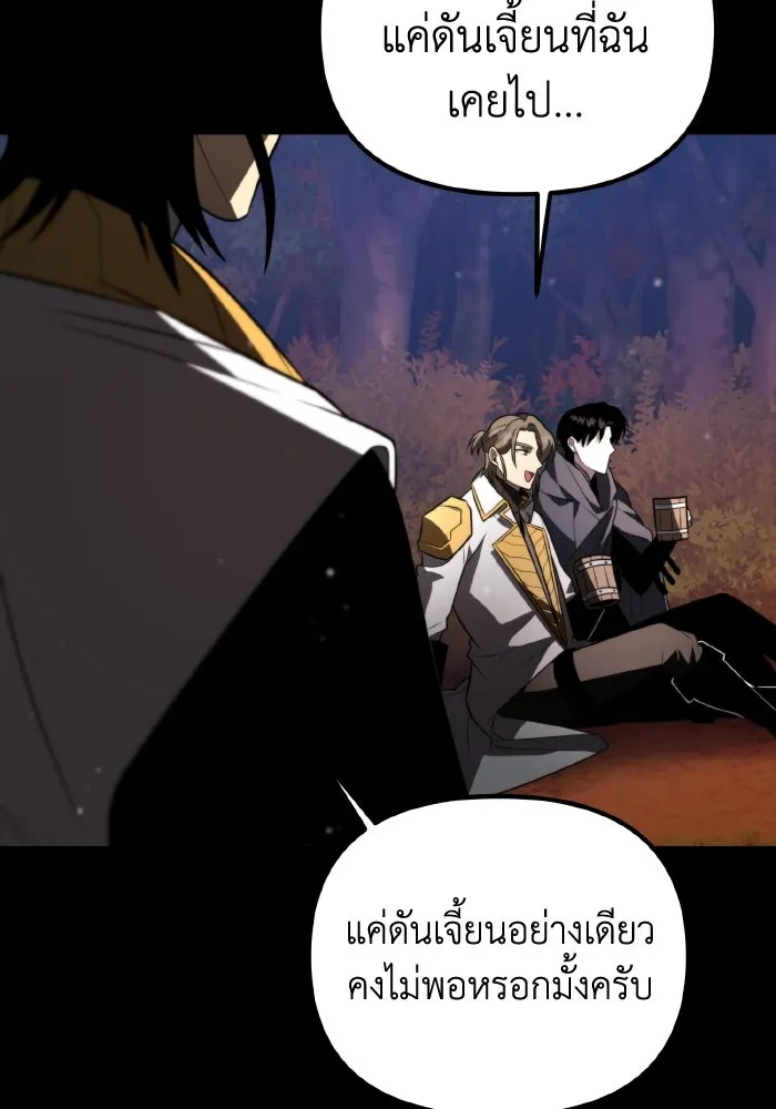 การแข่งขันของผู้เกิดใหม่ ตอนที่ 5 รูปที่ 73