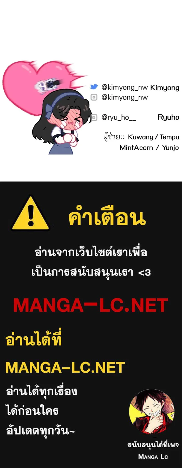 แด่ตัวละครโปรดที่ถูกทิ้ง ตอนที่ 42 รูปที่ 120