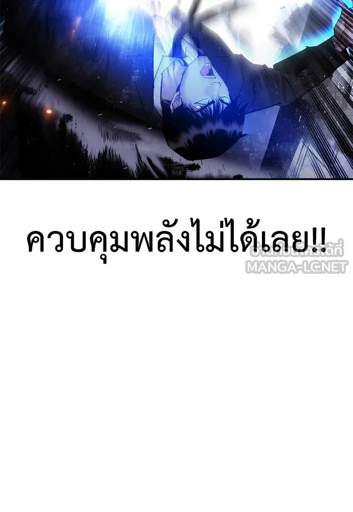 สุภาพบุรุษสูทดำ ตอนที่ 21 รูปที่ 120