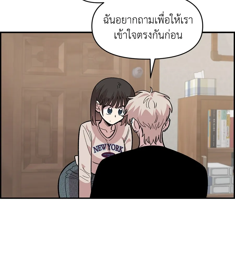 เพื่อนกันมันส์เกิน ตอนที่ 24 รูปที่ 17