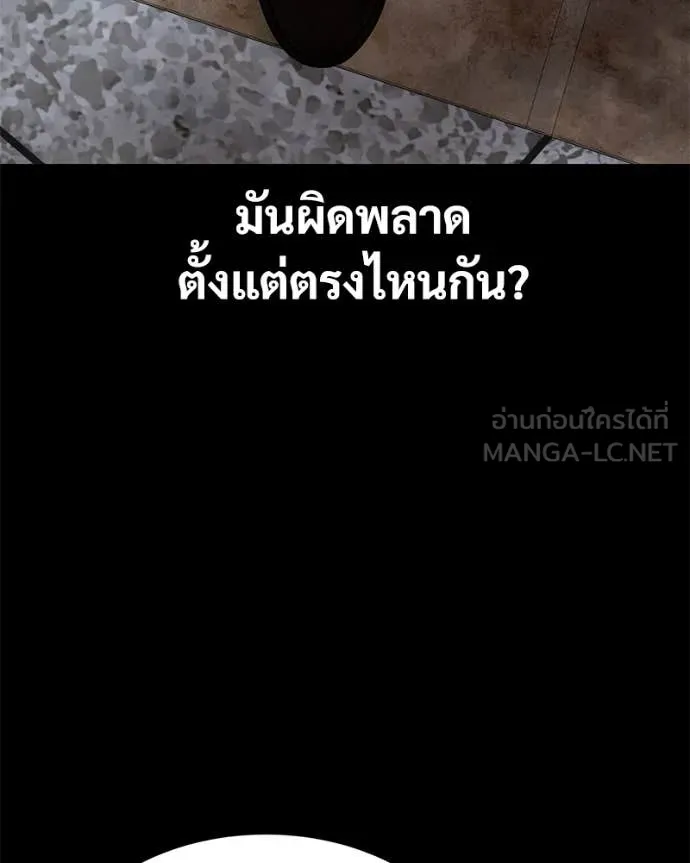 Baek XX ตอนที่ 122 รูปที่ 11