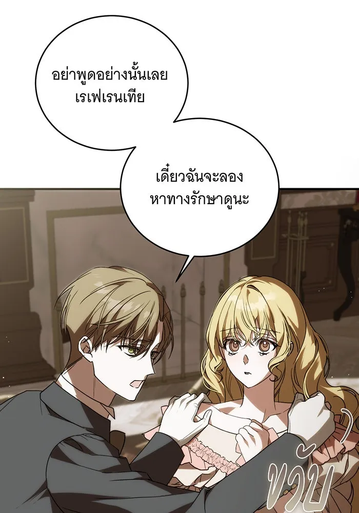 แกล้งตายให้หายแค้น ตอนที่ 2 รูปที่ 70