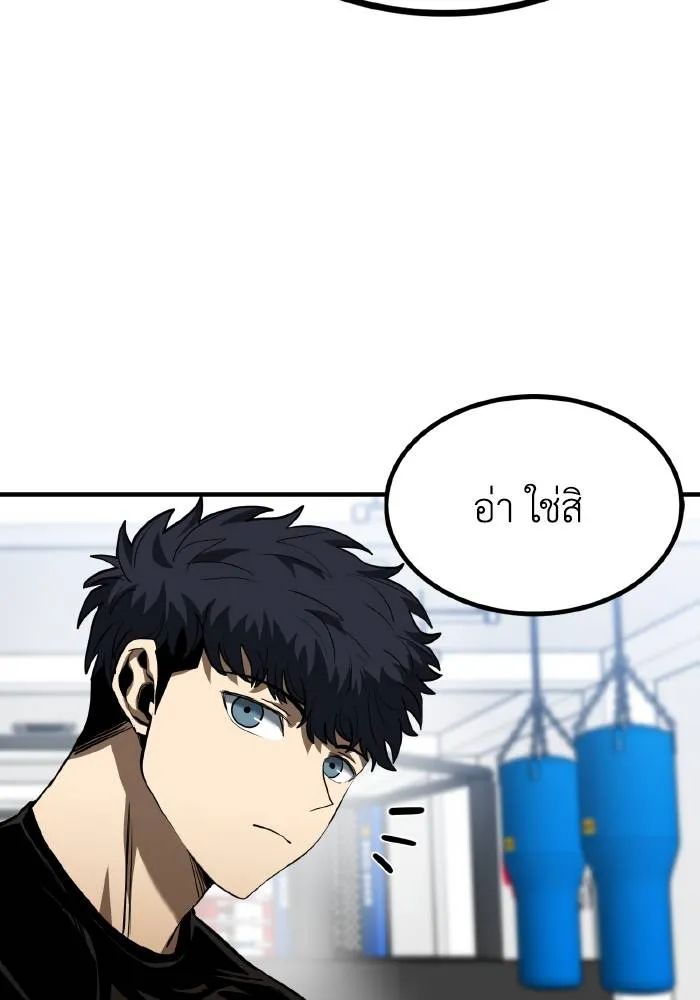 ราชาแห่งอ็อกทากอน ตอนที่ 40 รูปที่ 58