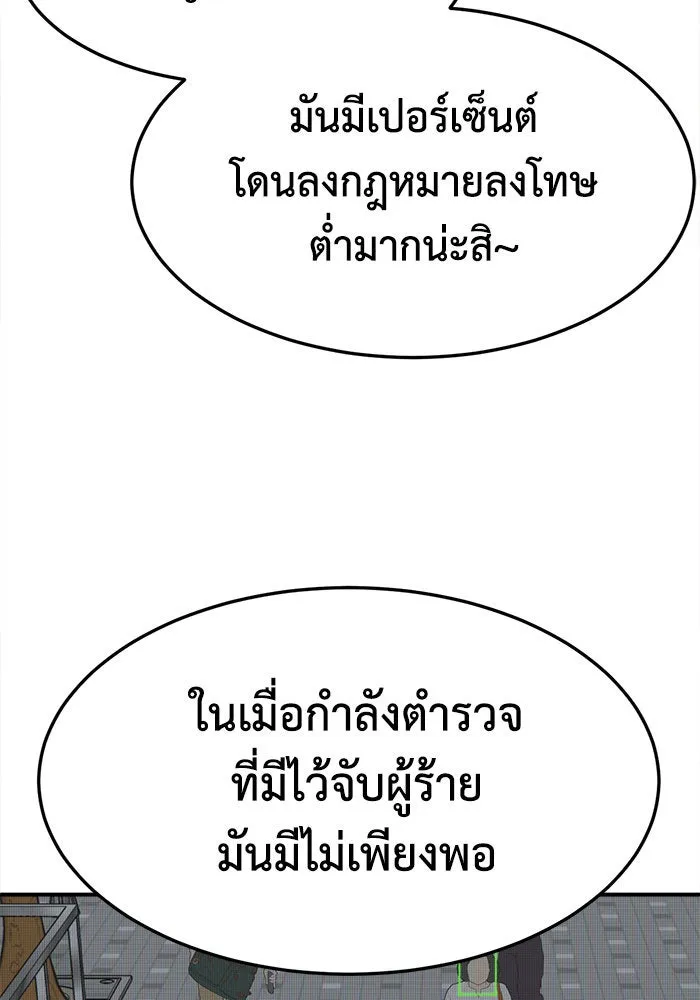 ช่วยเปลี่ยนฉันที ตอนที่ 293. ซีซัน 3 บทส่งท้ายฮันชิมแอ &a รูปที่ 22