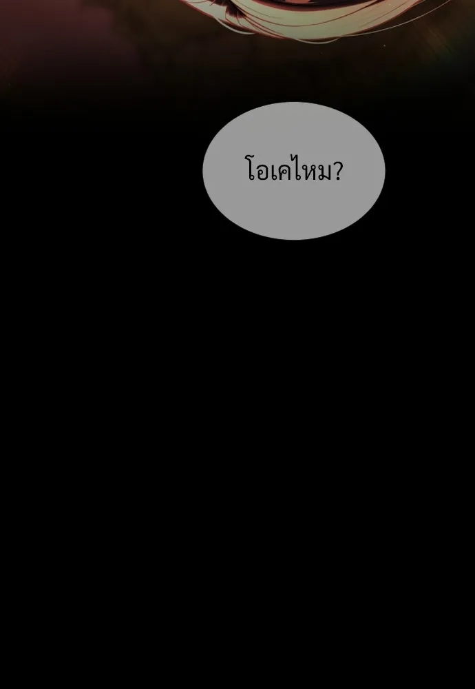 นักฆ่าย้อนวัย ตอนที่ 118 รูปที่ 238