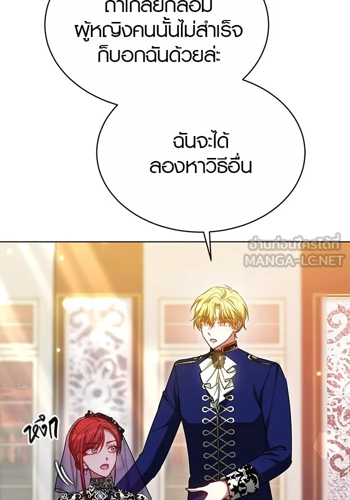 เหตุผลที่ฉันนอกใจ ตอนที่ 45 รูปที่ 90