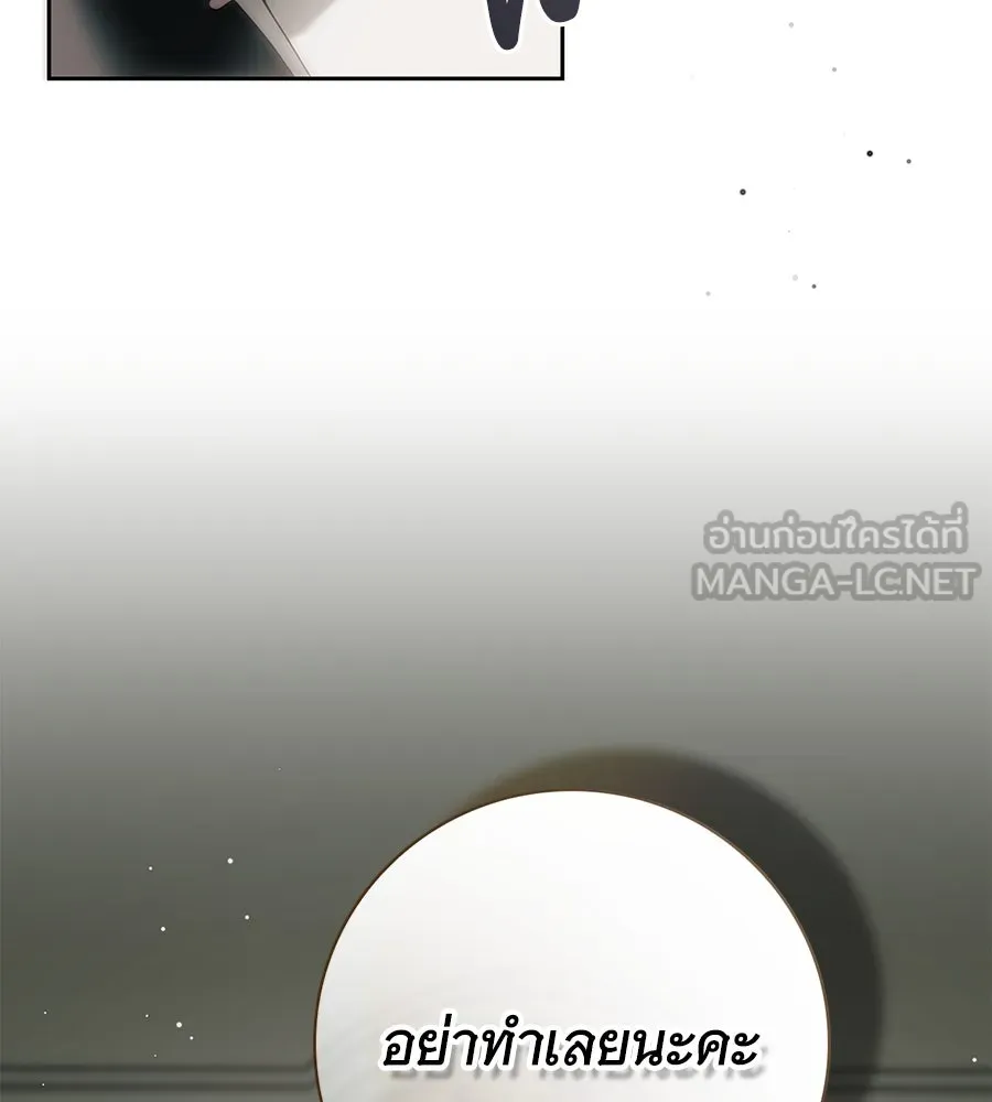 สาว(ลับ)ใช้ของท่านเคานต์ตาบอด ตอนที่ 42 รูปที่ 114