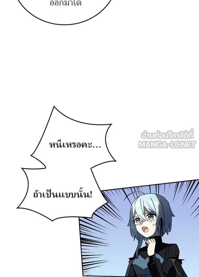 เป้าหมายครั้งที่ 2 ตอนที่ 69 รูปที่ 27
