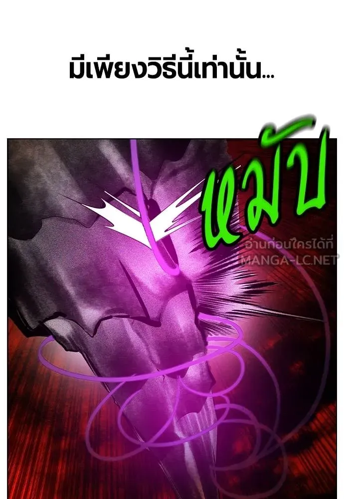 Jungle Juice ตอนที่ 152 รูปที่ 100