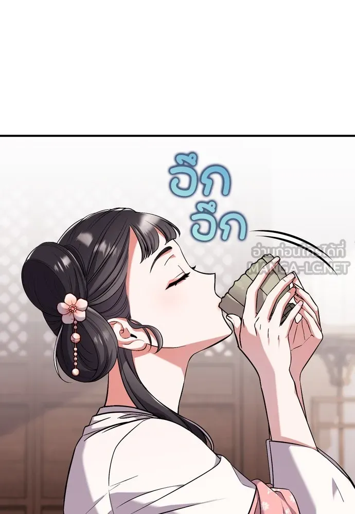 ข้าเนี่ยนะเป็นพระสนม ตอนที่ 4 เรื่องเหน็ดเหนื่อยของสนมคนโปรด รูปที่ 138