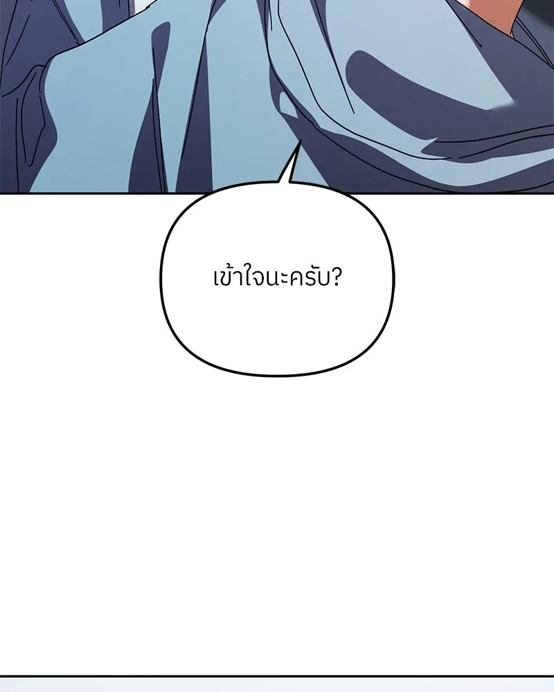 ย้อนเวลามาเป็นมักเน่ ตอนที่ 34 รูปที่ 128