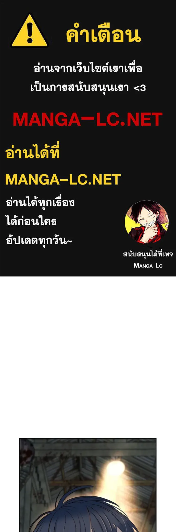 พริบตาเปลี่ยนโลก ตอนที่ 45 รูปที่ 1