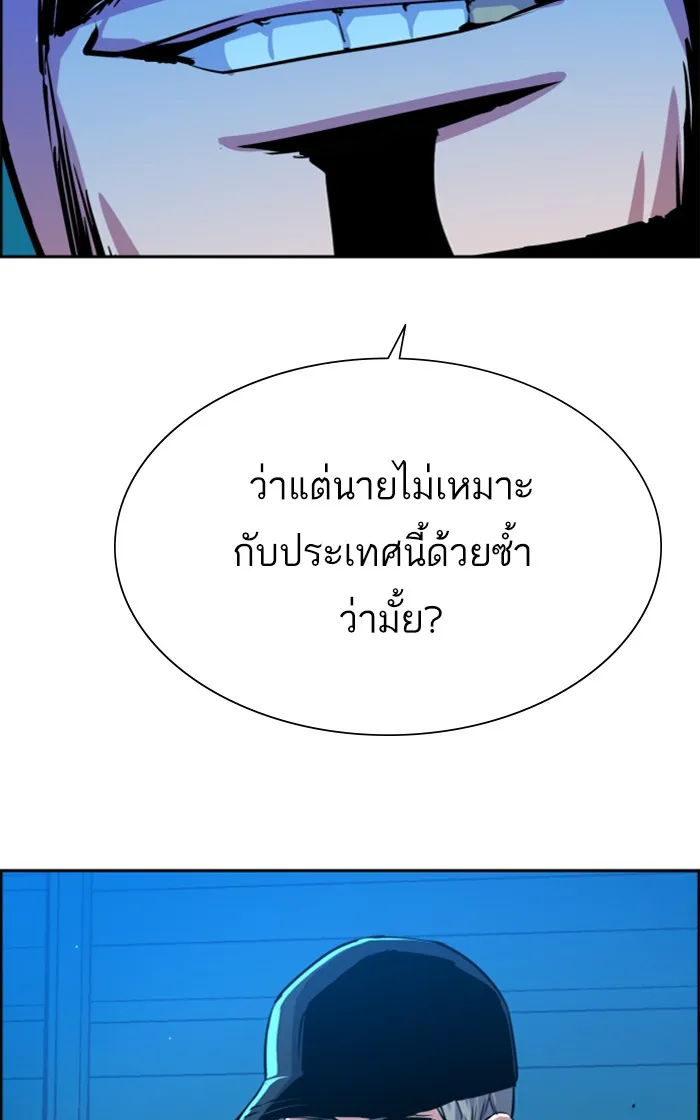 พี่ชายสายบอดี้การ์ด ตอนที่ 81 รูปที่ 95