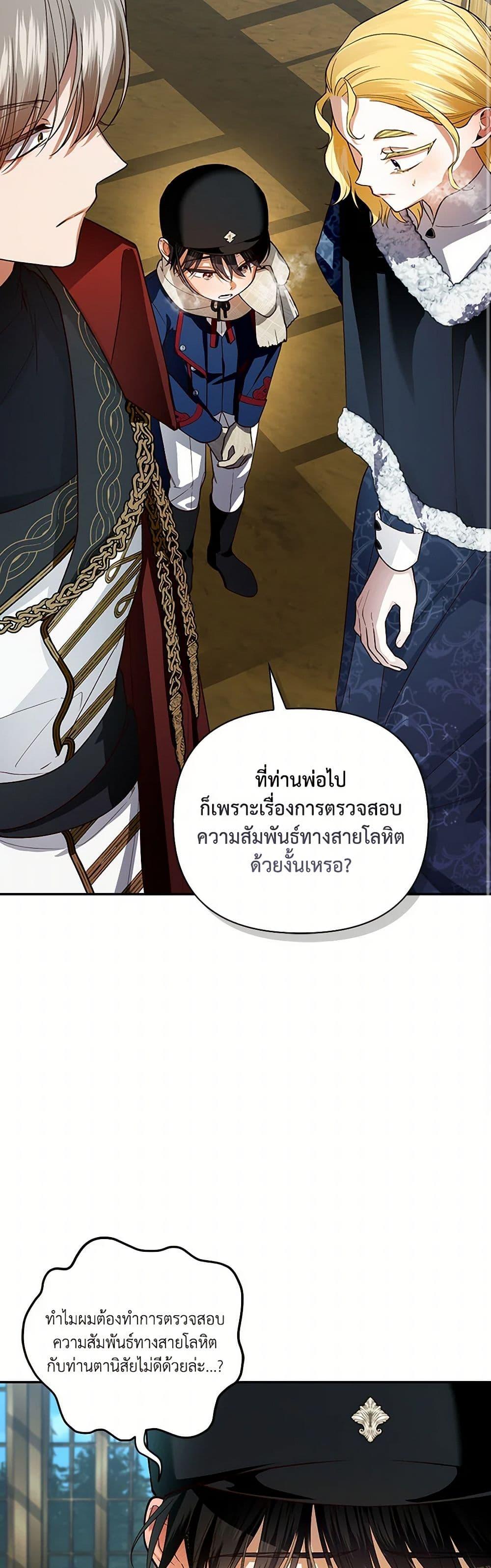 Manga-lc-com อ่านมังงะ อ่านการ์ตูน ออนไลน์ ฟรี How to Hide the Emperor’s Child ตอนที่ 1 2 3 4 5 6 7 8 9 10 11 12 13 14 ฟรี ไม่มีโฆษณา Manga-lc - อ่าน มังงะ อ่าน การ์ตูน ออนไลน์ อ่านมังงะ ฟรี