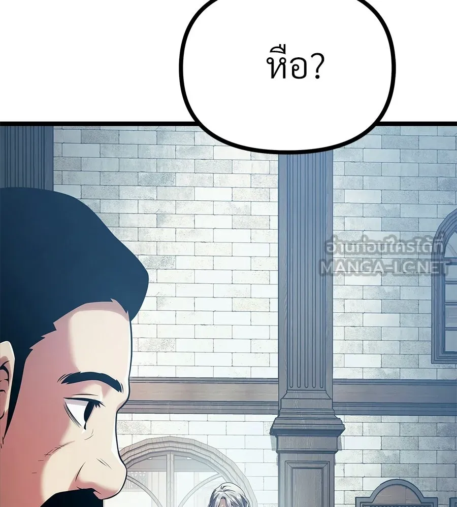 จอมเวทคนเลี้ยงแกะ ตอนที่ 7 รูปที่ 108
