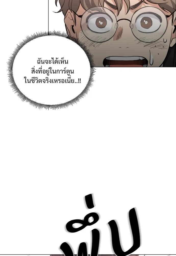 JAKDU ตอนที่ 26 รูปที่ 8