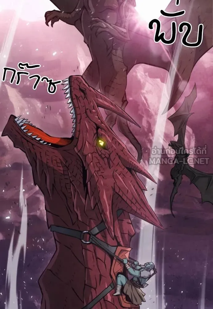 ดรูอิดแห่งสถานีโซล ตอนที่ 195 รูปที่ 35