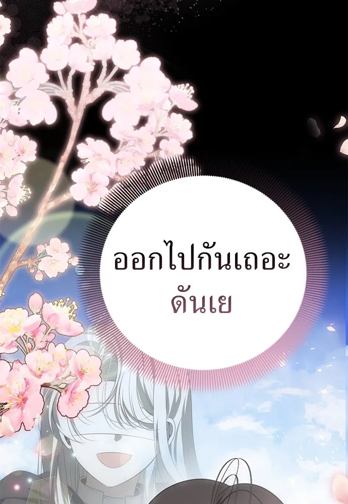 ยัยจิ๋วสมองแจ๋ว ตอนที่ 10 รูปที่ 108