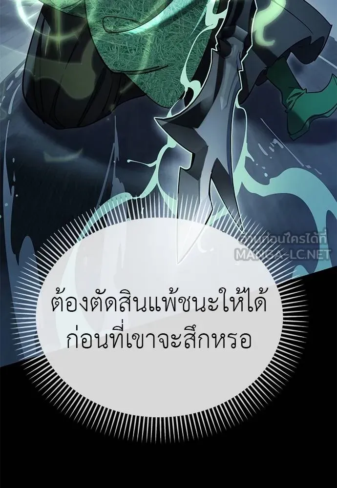 ยมราชลงทัณฑ์ ตอนที่ 73 รูปที่ 72