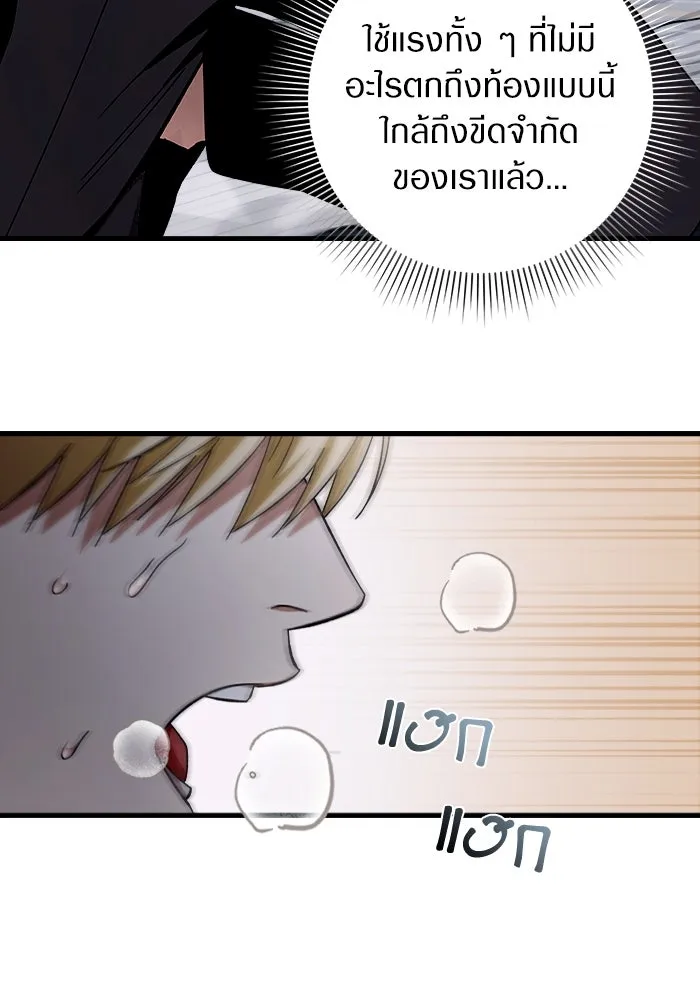 เชื่อเถอะ ฉันเป็นฮันเตอร์ห่วยแตก ตอนที่ 2 รูปที่ 25