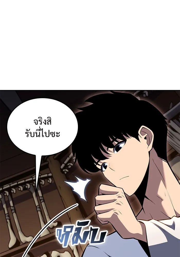 ผู้เล่นหน้าใหม่เลเวลแมกซ์ ตอนที่ 96 ตัวหยุดสั้น ๆ รูปที่ 77