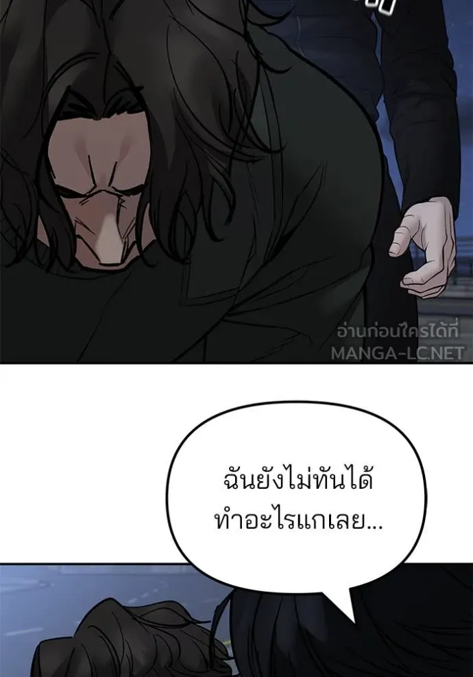 เลวฟาดเลว ตอนที่ 143 รูปที่ 134