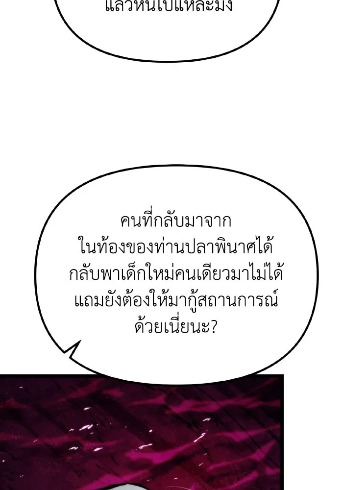 การแข่งขันของผู้เกิดใหม่ ตอนที่ 52 รูปที่ 88