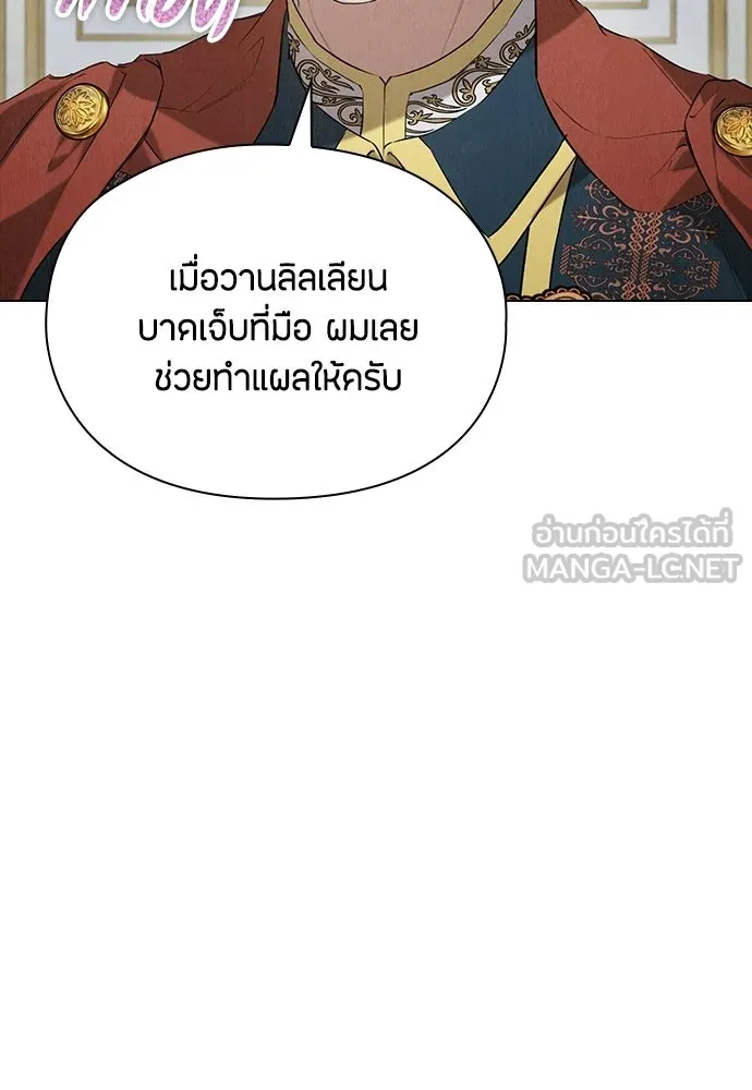 ลูกสาวตัวปลอมของท่านดยุก ตอนที่ 41 (ครึ่งหลัง) รูปที่ 24