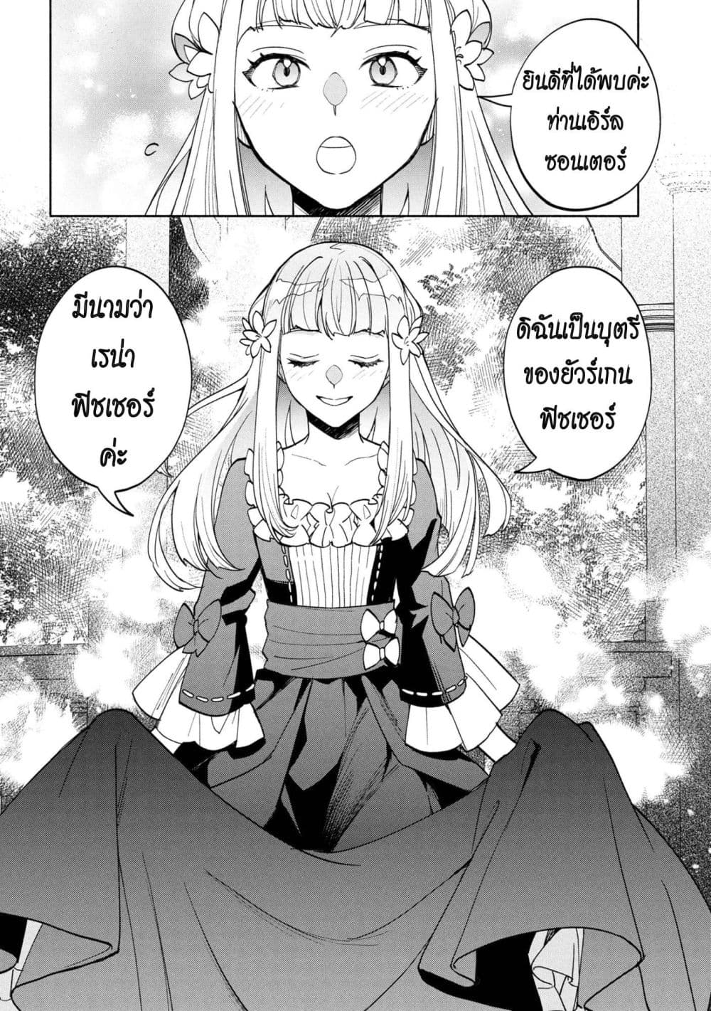 Manga-lc-com อ่านมังงะ อ่านการ์ตูน ออนไลน์ ฟรี Ore no Manamusume wa Akuyaku Reijou ตอนที่ 1 2 3 4 5 6 7 8 9 10 11 12 13 14 ฟรี ไม่มีโฆษณา Manga-lc - อ่าน มังงะ อ่าน การ์ตูน ออนไลน์ อ่านมังงะ ฟรี