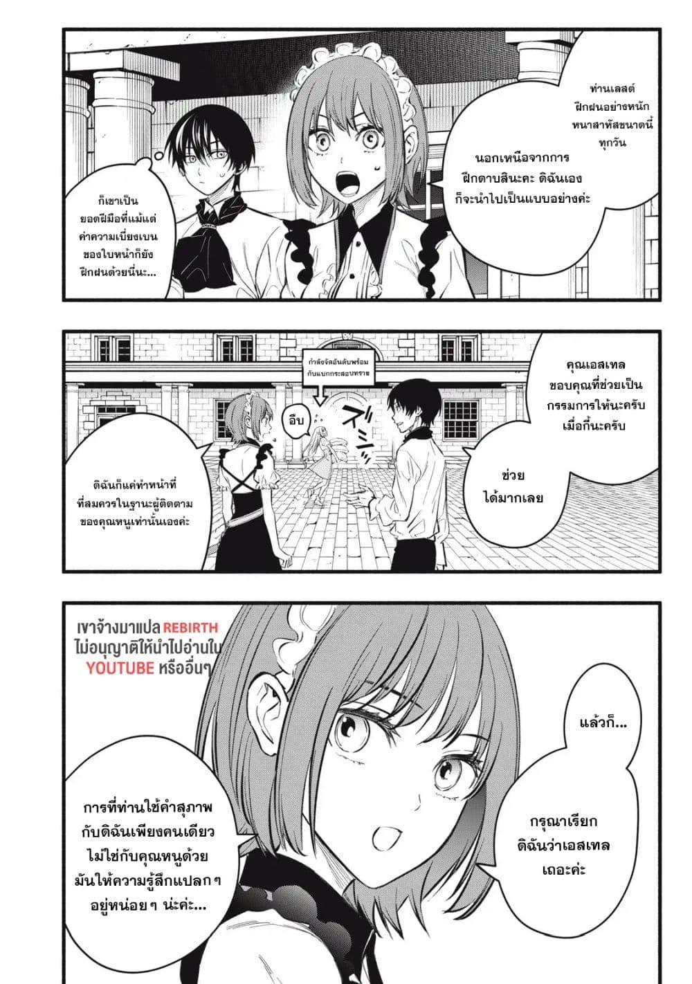 Manga-lc-com อ่านมังงะ อ่านการ์ตูน ออนไลน์ ฟรี Geemu Chuuban de Shinu Akuyaku Kizoku ni Tensei Shita node, Hazure Skill TAME wo Kushi Shite Saikyou wo Mezashite Mita ตอนที่ 1 2 3 4 5 6 7 8 9 10 11 12 13 14 ฟรี ไม่มีโฆษณา Manga-lc - อ่าน มังงะ อ่าน การ์ตูน ออนไลน์ อ่านมังงะ ฟรี
