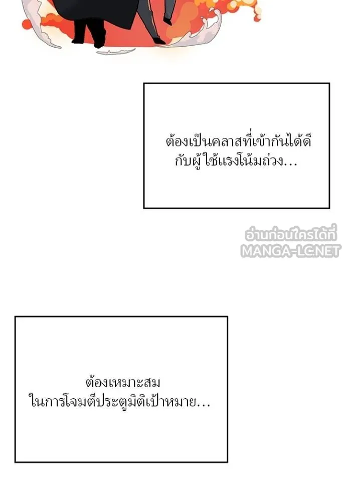 เป้าหมายครั้งที่ 2 ตอนที่ 8 รูปที่ 39
