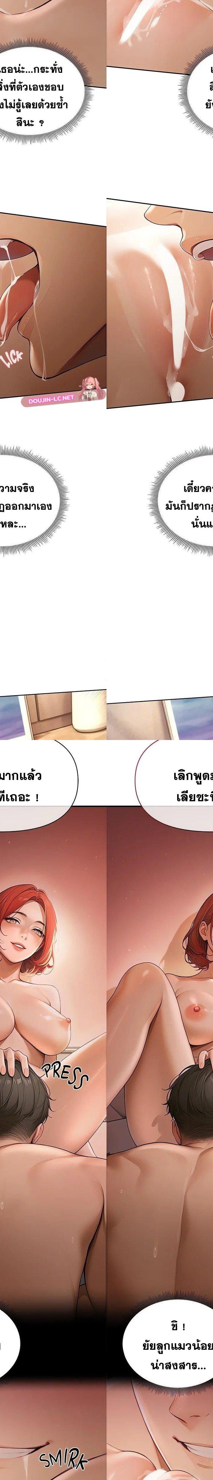 Master of the Spotlight ตอนที่ 2 5