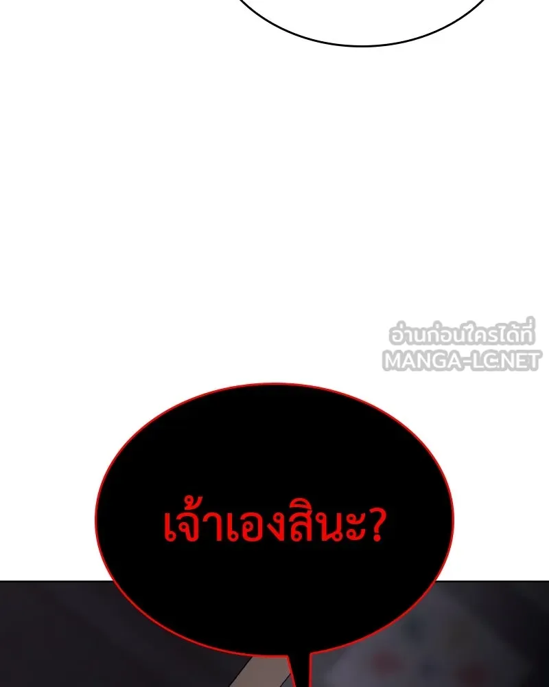 เกิดอีกทีเป็นว่าที่ประมุขลัทธิมาร ตอนที่ 112 รูปที่ 108