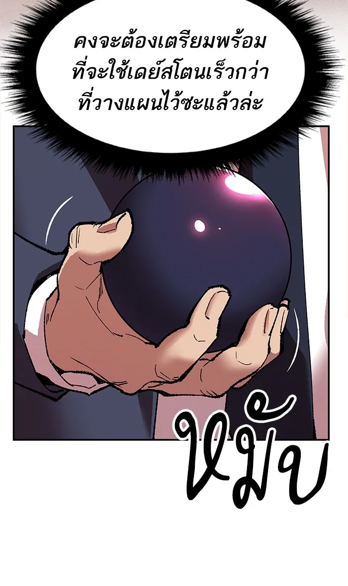 ยอดคนเลเวลทะลุ ตอนที่ 13 กิลด์บังแพสุดแข็งแกร่ง (9) รูปที่ 52