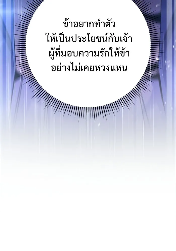 ราชินีนักบู๊ ตอนที่ 73 รูปที่ 92