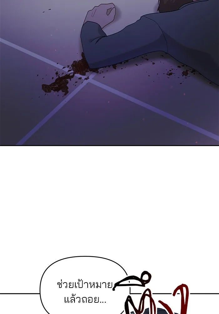 คู่มือคว้าหัวใจนายตัวร้าย ตอนที่ 29 รูปที่ 38