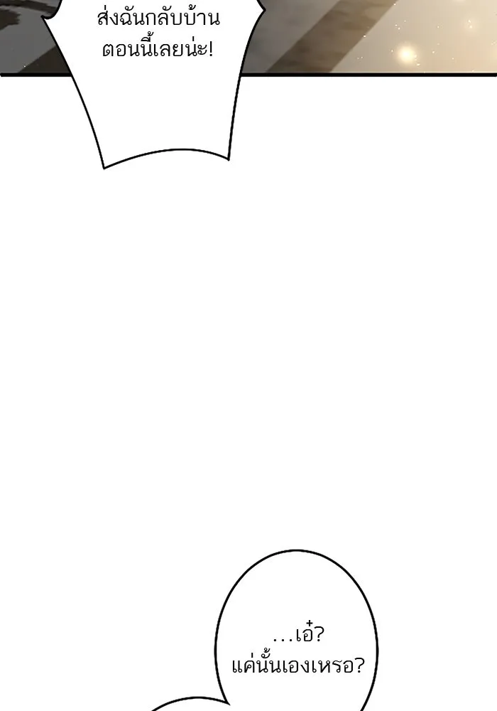 คุณหนูย้อนเวลามาเป็นอัศวิน ตอนที่ 32 รูปที่ 77