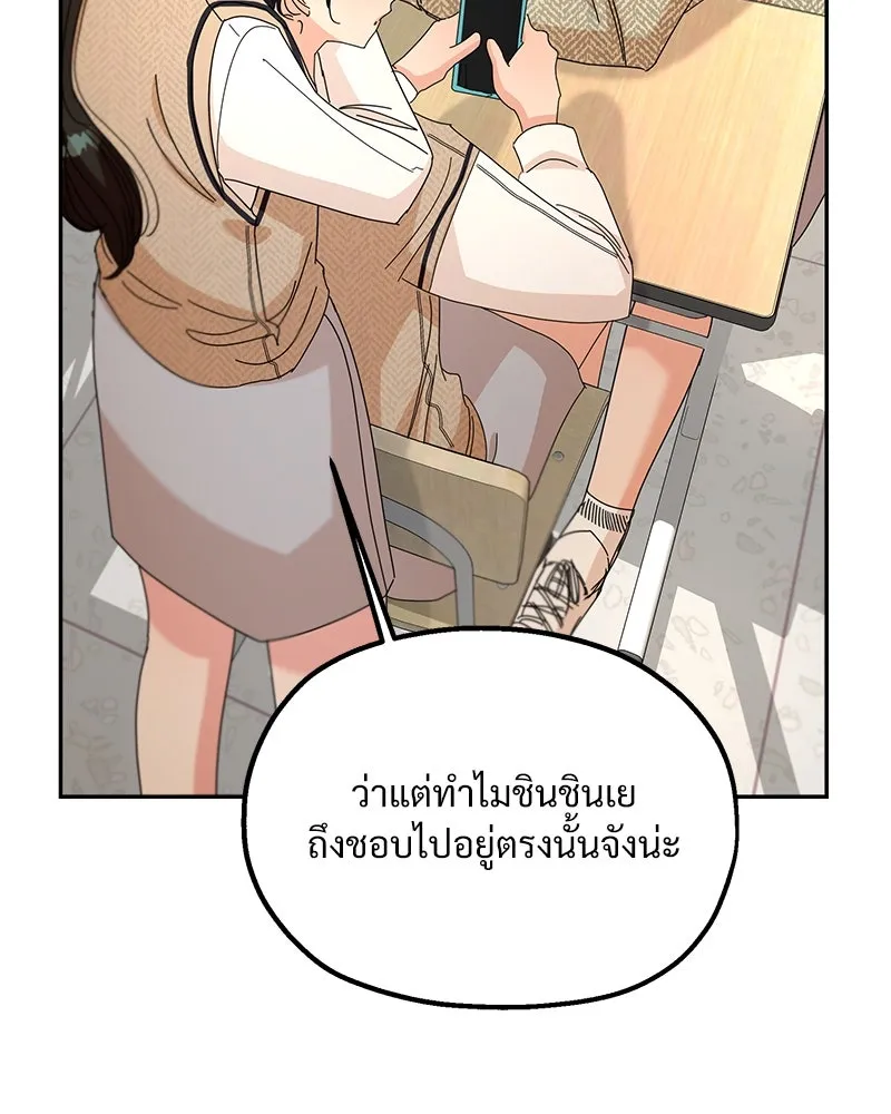 Pyramid Game เกมพีระมิด ตอนที่ 45 รูปที่ 25